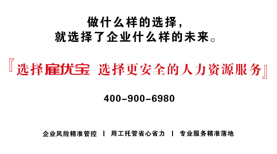 劳务外包，正邦人力